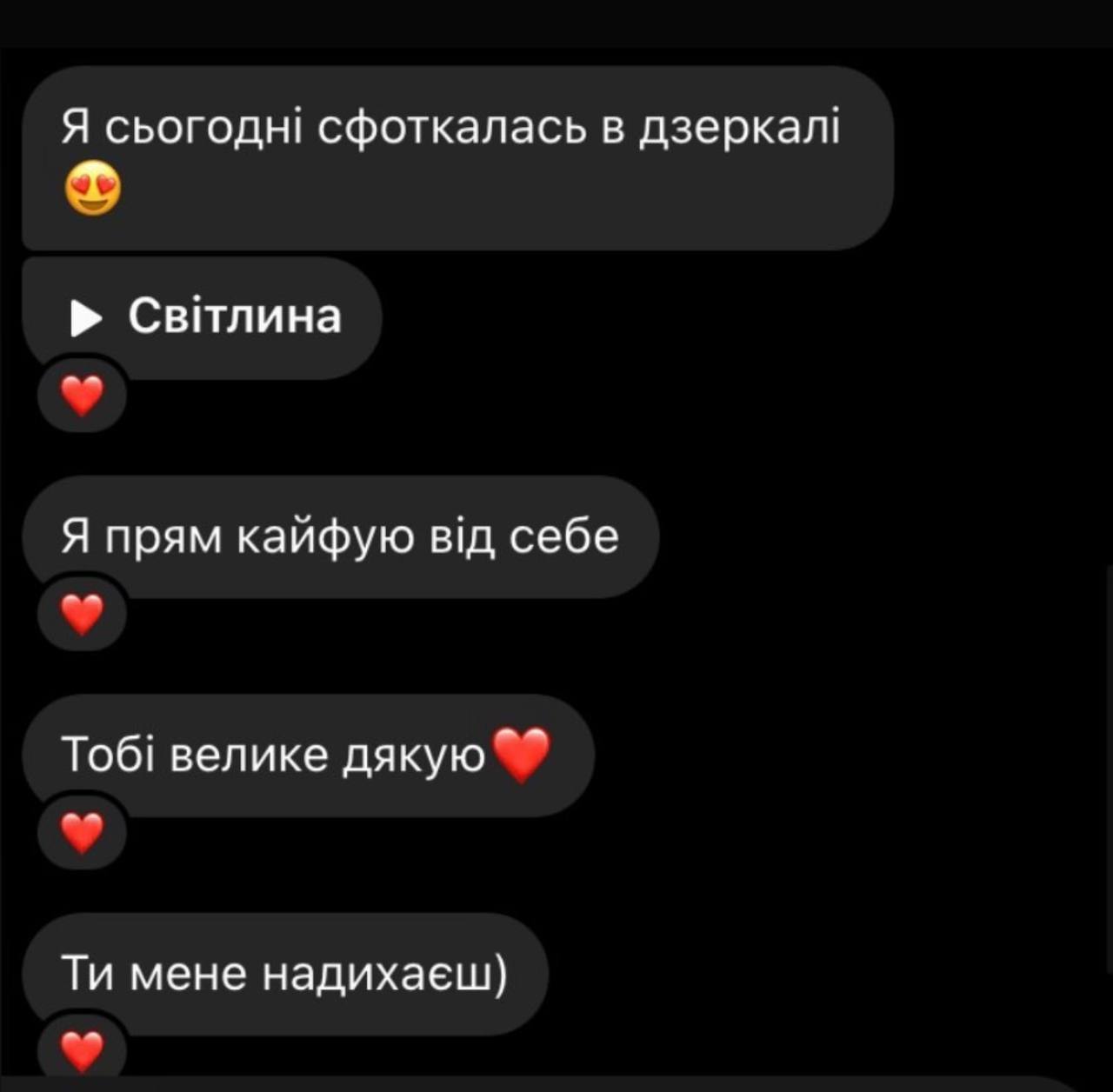 Відгук клієнтки 2