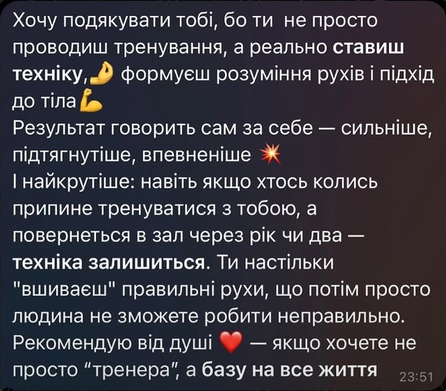 Відгук клієнтки 5