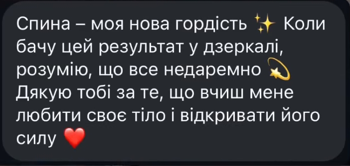 Відгук клієнтки 7